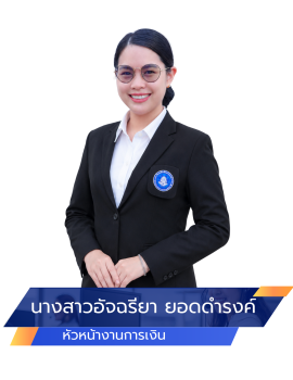 1.3 งานการเงิน 1.3 งานการเงิน