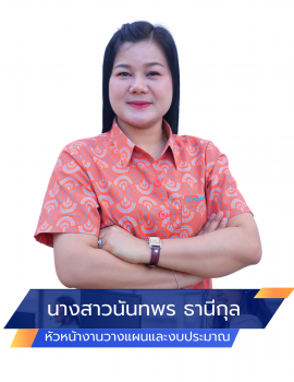 01.นางสาวนันทพร ธานีกุล วางแผน