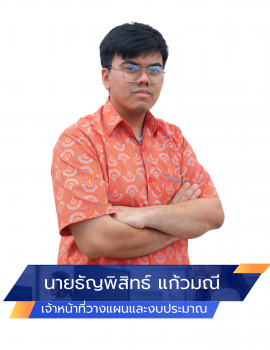 05.นายธัญพิสิทธ์ แก้วมณี วางแผน