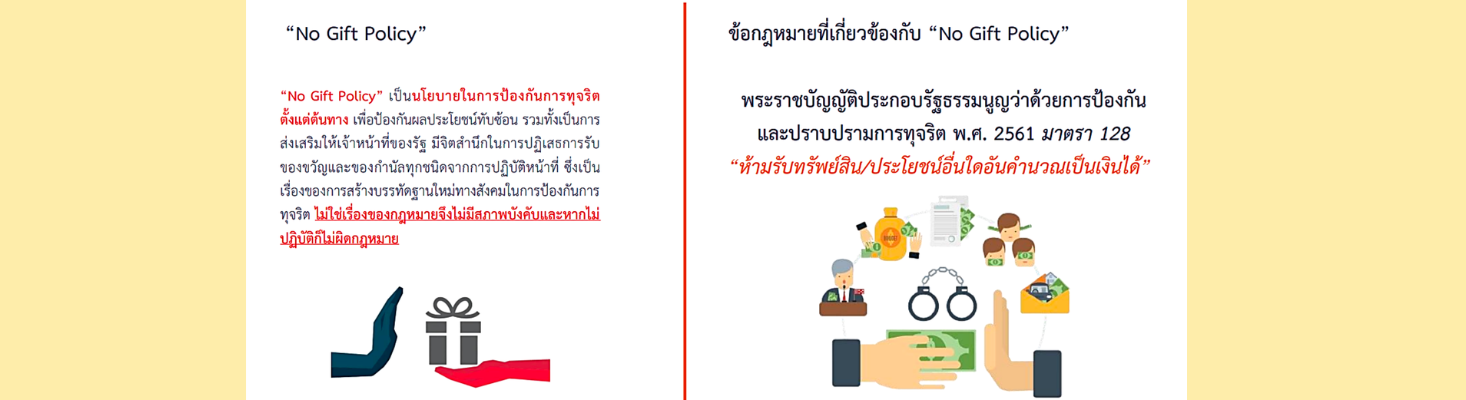 ประกาศวิทยาลัยพณิชยการธนบุรี เรื่อง การลงทะเบียนเรียนของนักเรียน นักศึกษา ภาคเรียน